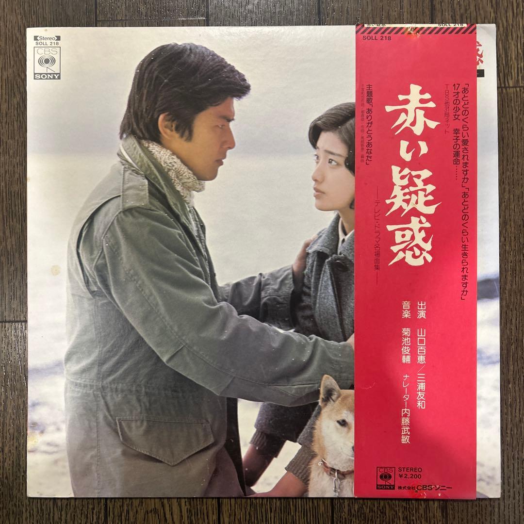 まとめ12点】山口百恵 レコード セット BOX・サイン色紙・帯付 完品