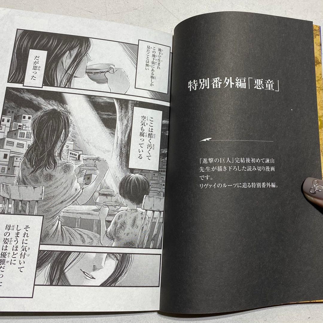 進撃の巨人 35巻 諫山創 講談社 - メルカリ