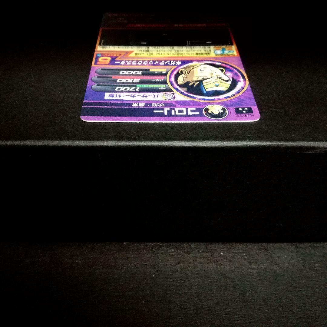 制御されし悪魔♪ ブロリー ドラゴンボールヒーローズ HJ7-37 - メルカリ