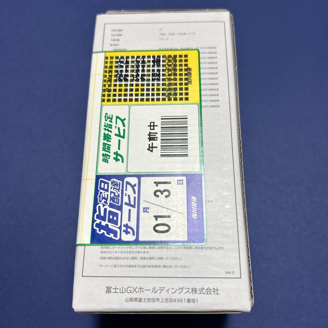 エブリィフレシャス mini 交換用カートリッジ 正規品 - メルカリ