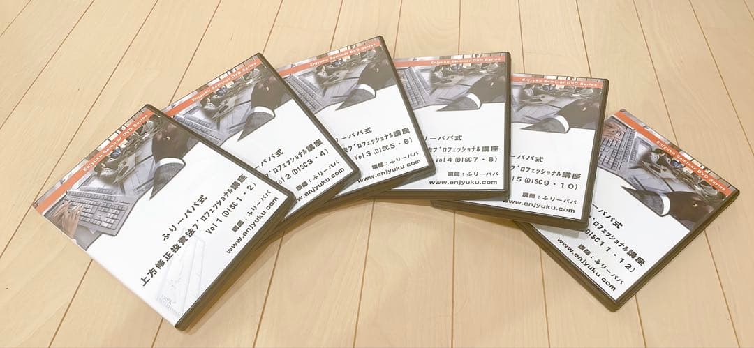 ふりーパパ式 上方修正投資法プロフェッショナル講座 ふりーパパ式 上方修正投資法プロフェッショナル講座 DVD 株 成長株