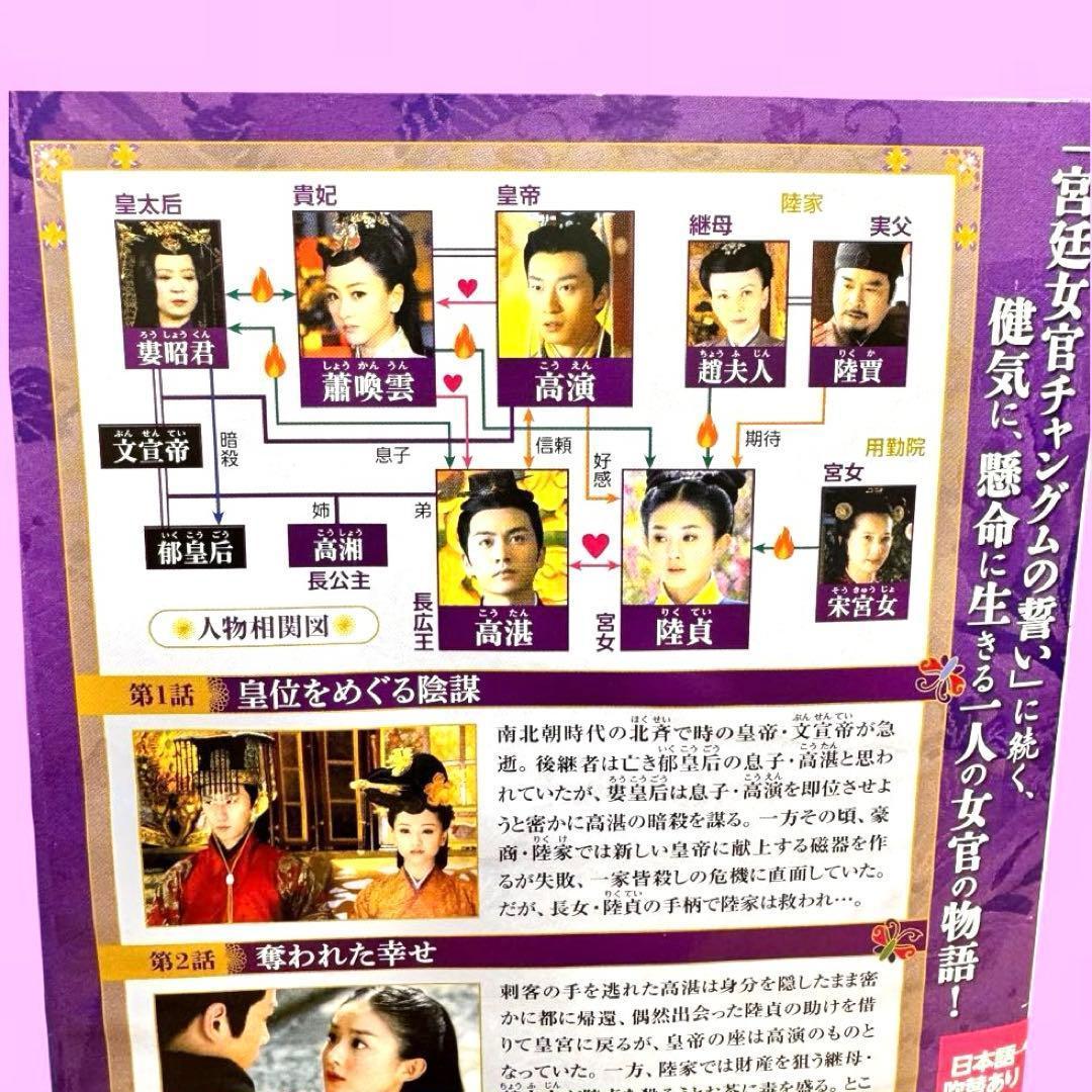 後宮の涙 DVD 全23巻　全巻セット　日本語吹替えあり　送料無料　レンタル