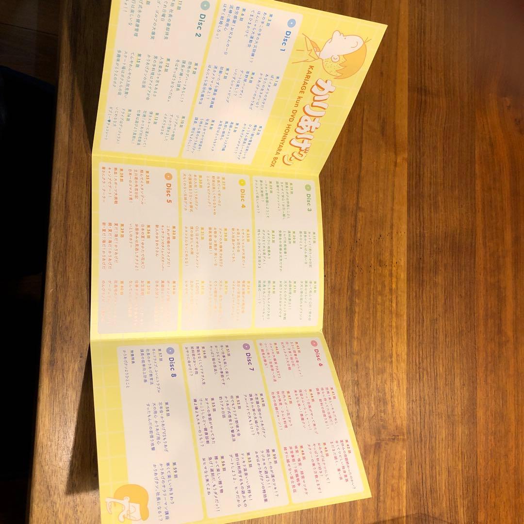 かりあげクン DVD ホンニャラ BOX 8枚組 - メルカリ