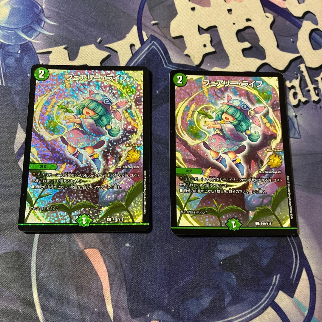 フェアリーライフ csプロモ - メルカリ
