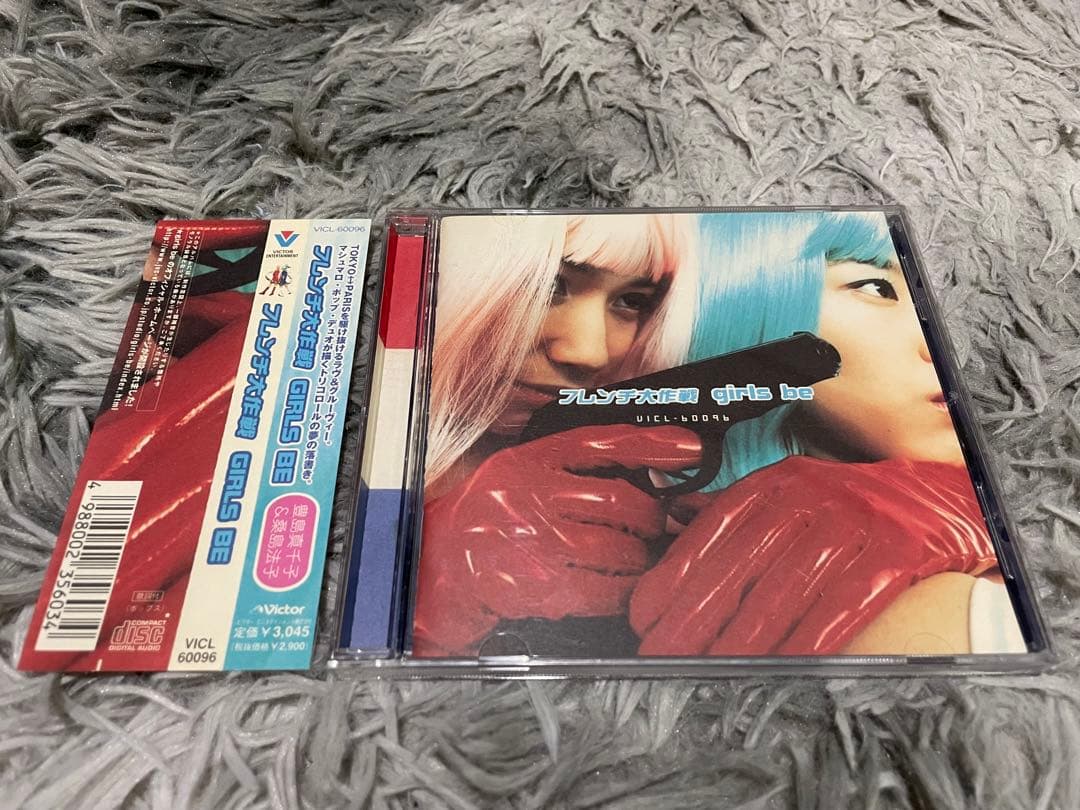 GIRLS BE(豊嶋真千子&桑島法子) フレンチ大作戦 CD - メルカリ