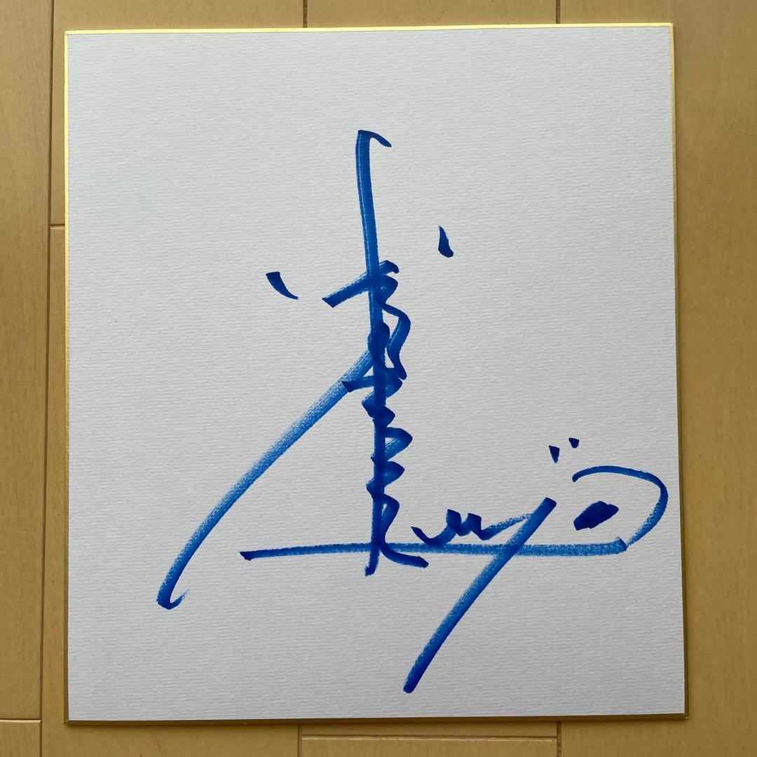 北島康介 直筆サイン - メルカリ