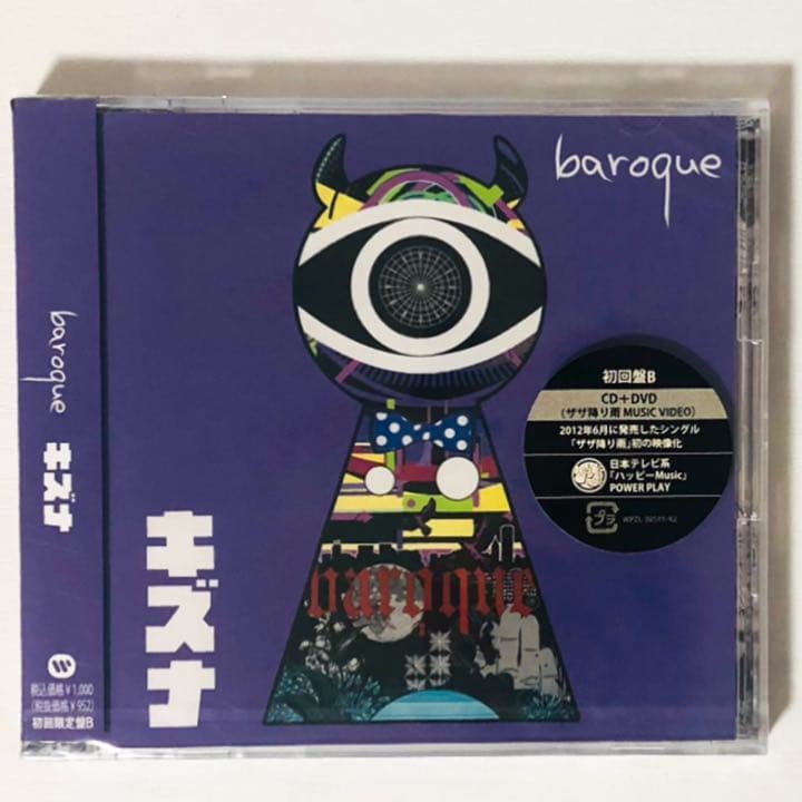 BAROQUE★キズナ★メロウホロウ★たとえば君と僕★無未来★brq★セット