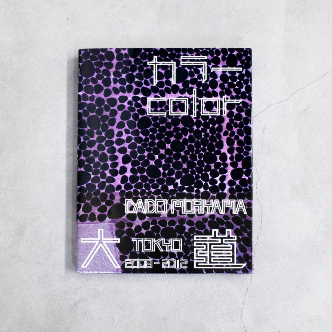 カラー Color 森山大道 2009-2012 写真集 - メルカリ