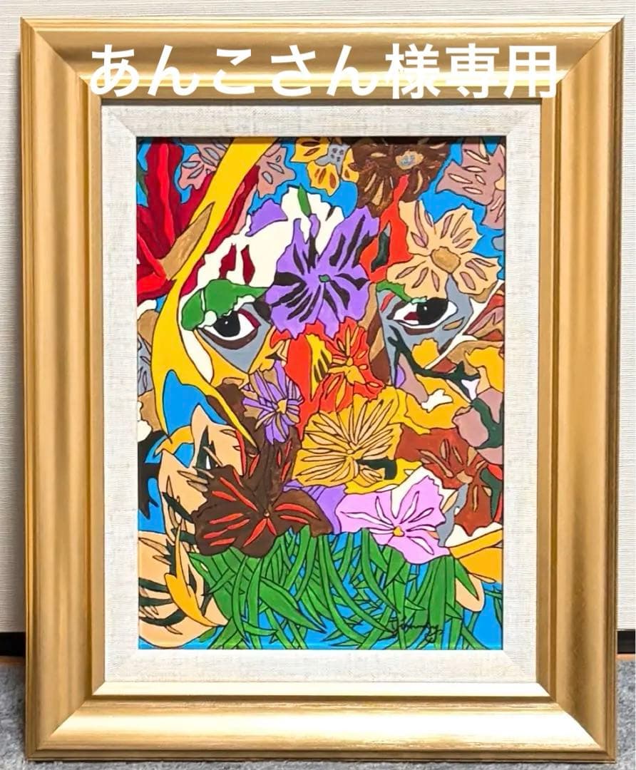 【F4号】手描き油彩　ジミー大西 ジャングルの眼　サイン　落款　額縁　未使用額 Yahoo!オークション - 【手描き】ジミー大西 「 ジャングルの眼・19