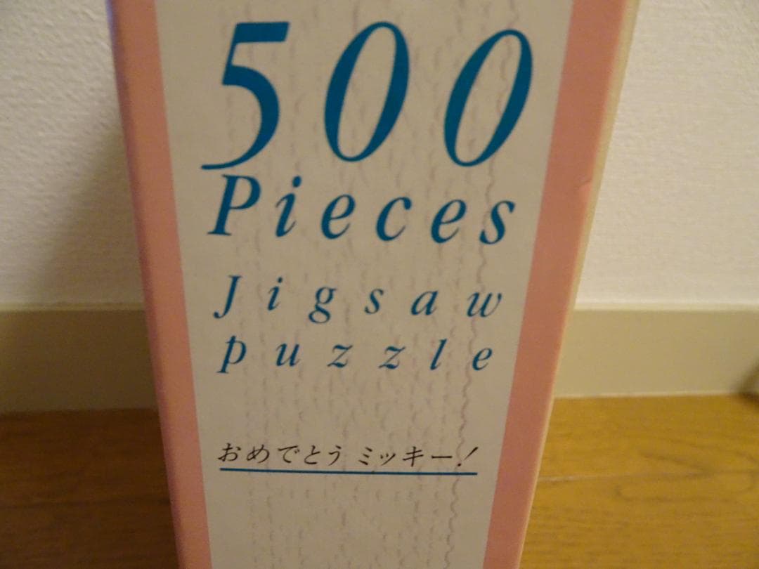 ディズニー 「おめでとう ミッキー」500ピース ジグソーパズル ja-31