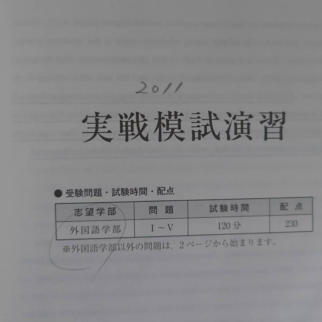 実戦模試演習 大阪大学 英語 数学 2013 駿台 青本 共通テスト 二次試験