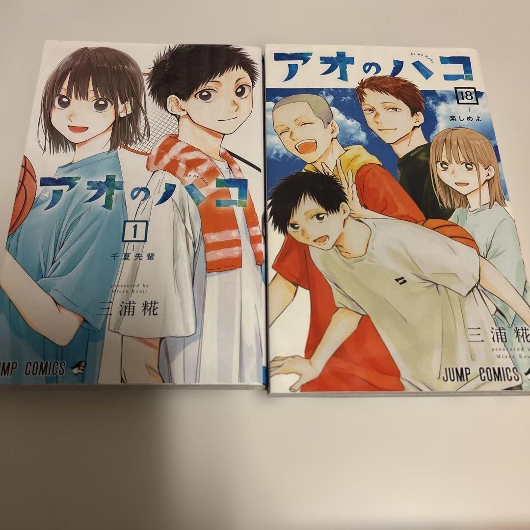 アオのハコ 全18巻セット - メルカリ