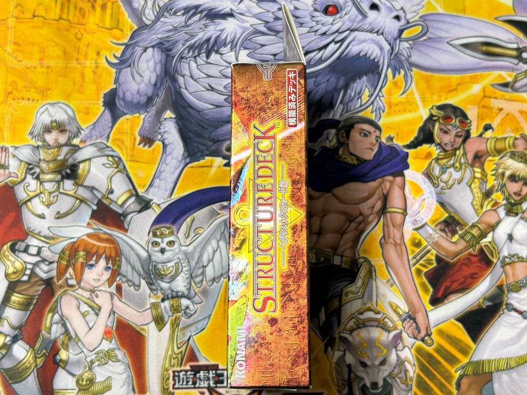 遊戯王 ストラクチャーデッキ ペガサス 未開封 王国への招待状付