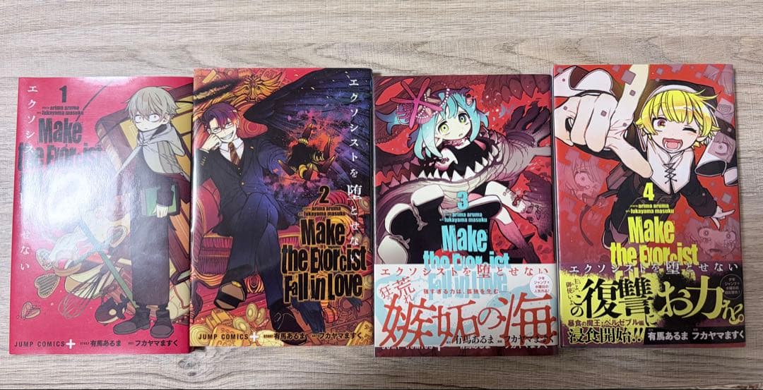 エクソシストを堕とせない 1巻 2巻 3巻 4巻 - メルカリ