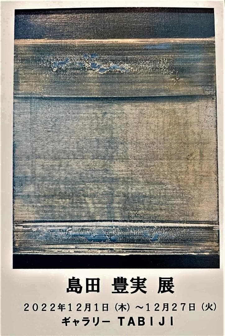 □ 画家本人出品 BU-ZONE 2022 10 L判サイズ □