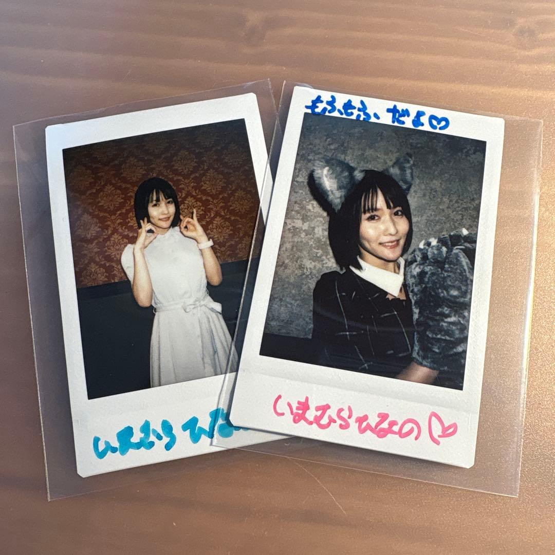 今村日那乃 直筆サイン入りチェキ2枚 - メルカリ