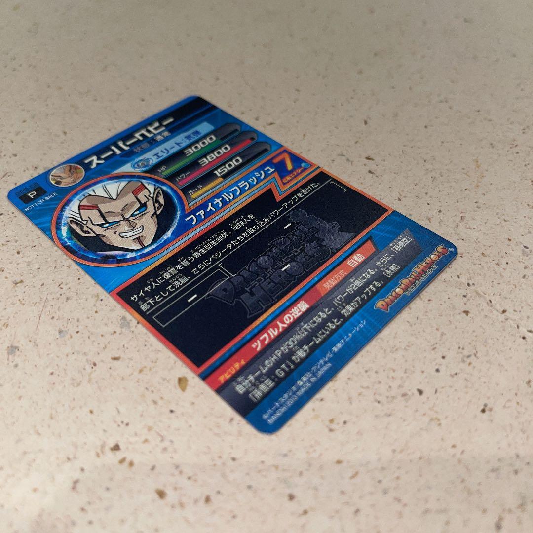 スーパードラゴンボールヒーローズGPB-58 スーパーベビー エラーカード