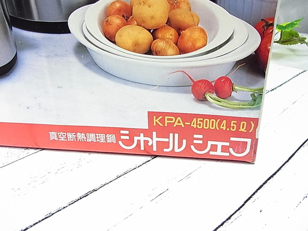 未使用日本酸素現サーモス真空断熱調理鍋シャトルシェフKPA-4500（4.5ℓ）