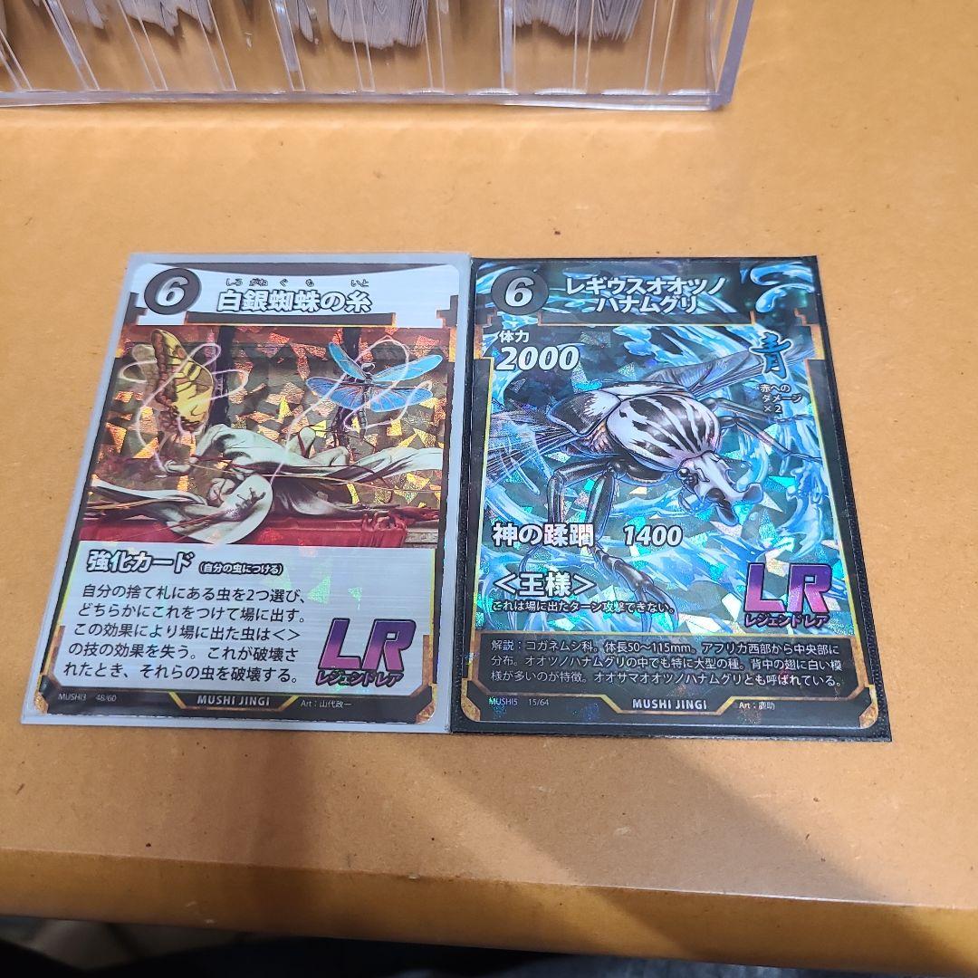 蟲神器 LR2枚 - メルカリ