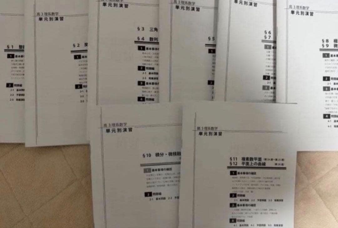 【2/28まで限定値下げ】高3理系数学単元別演習一式（板書付き） 鉄緑会 最上位クラスSA 大阪校 鶴田先生 高3理系数学単元別演習（SA/A
