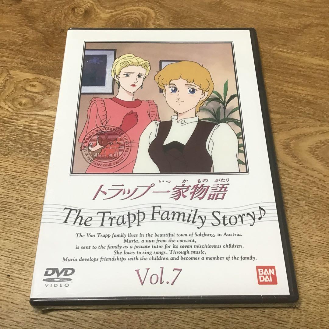 未開封品　トラップ一家物語 DVD 1-10巻セット