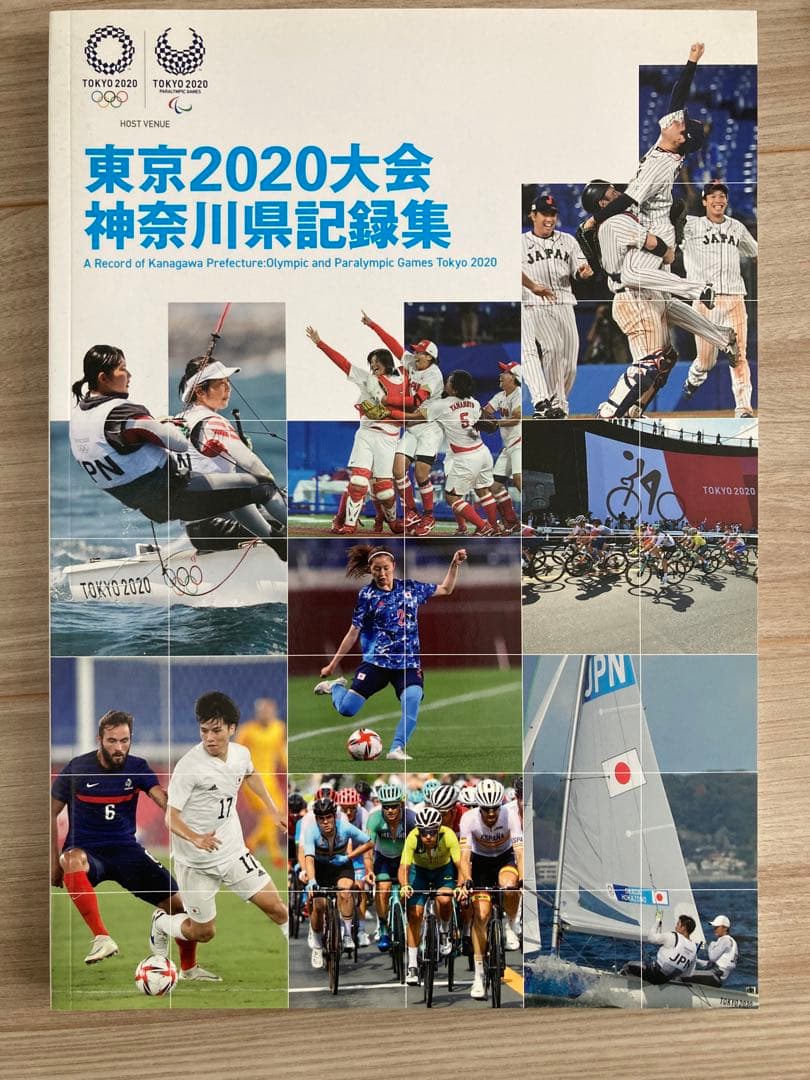 【非売品】2020オリンピック写真集　神奈川版 東京オリンピック日本代表選手団 日本オリンピック委員会公式写真集
