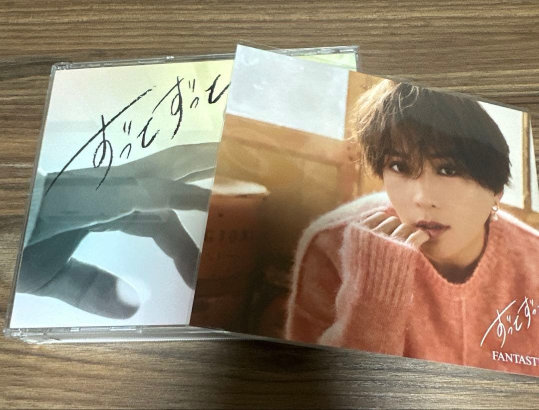 FANTASTICS ずっとずっと CD 八木勇征 アザージャケット 2点 ④ - メルカリ