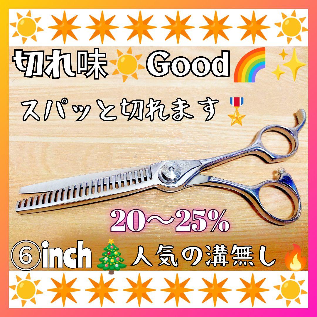 スパッと切れるプロ用セニングシザー跡が残りづらい人気の溝無し理美容師＆トリマー可 快適に切れる理美容師プロ用セニングシザー跡が残りづらい人気の溝無し