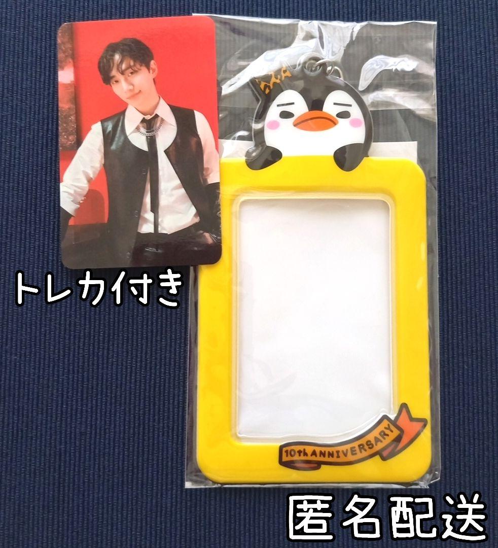 2PM JUNHO ジュノ ペンペン10th フォトカードキーホルダートレカ付き