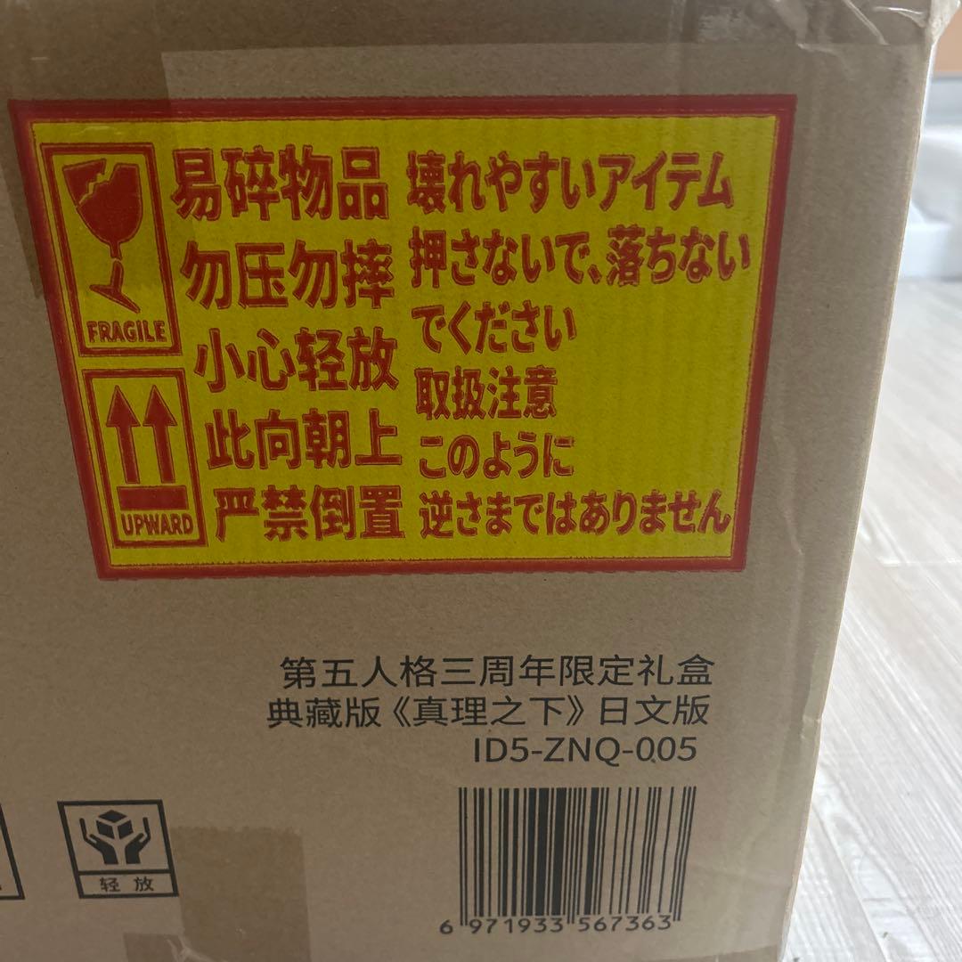第5人格 第五人格 限定オフラインパック 3周年 ジョゼフ 未開封 コード未使用 第五人格 3周年 オフラインパック 特別豪華版 写真家 D.M コード未使用