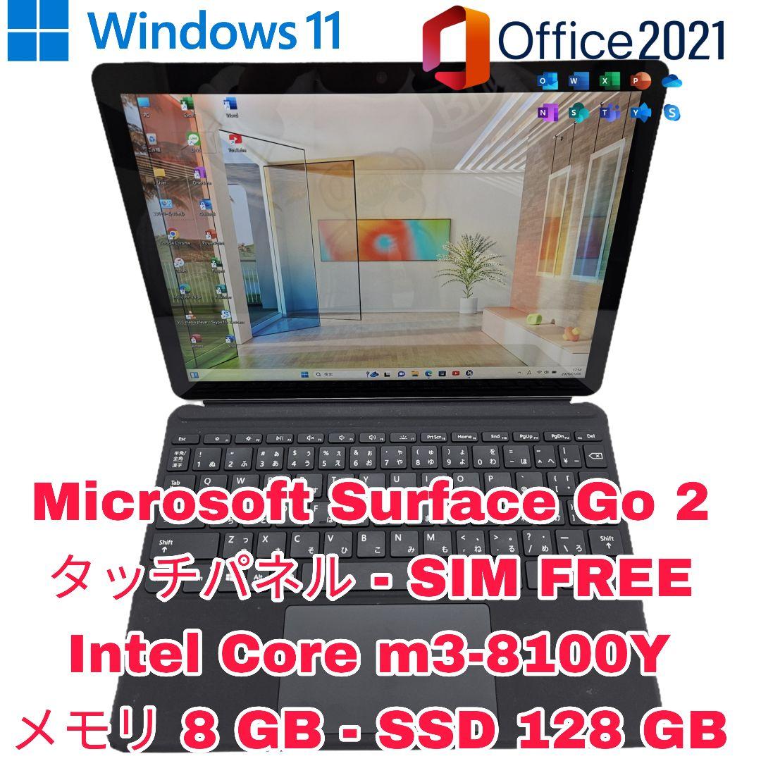 ✅️美品 Surface Go 2 | m3 8GB 128GB SIM対応 Amazon.com: Microsoft Surface Go 2-10.5