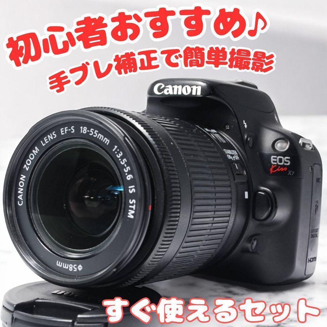 ♥超軽量・簡単操作♥キャノン Kiss X7一眼レフカメラ☆バッグ付き！ Amazon | Canon デジタル一眼レフカメラ EOS Kiss X7 レンズキット EF