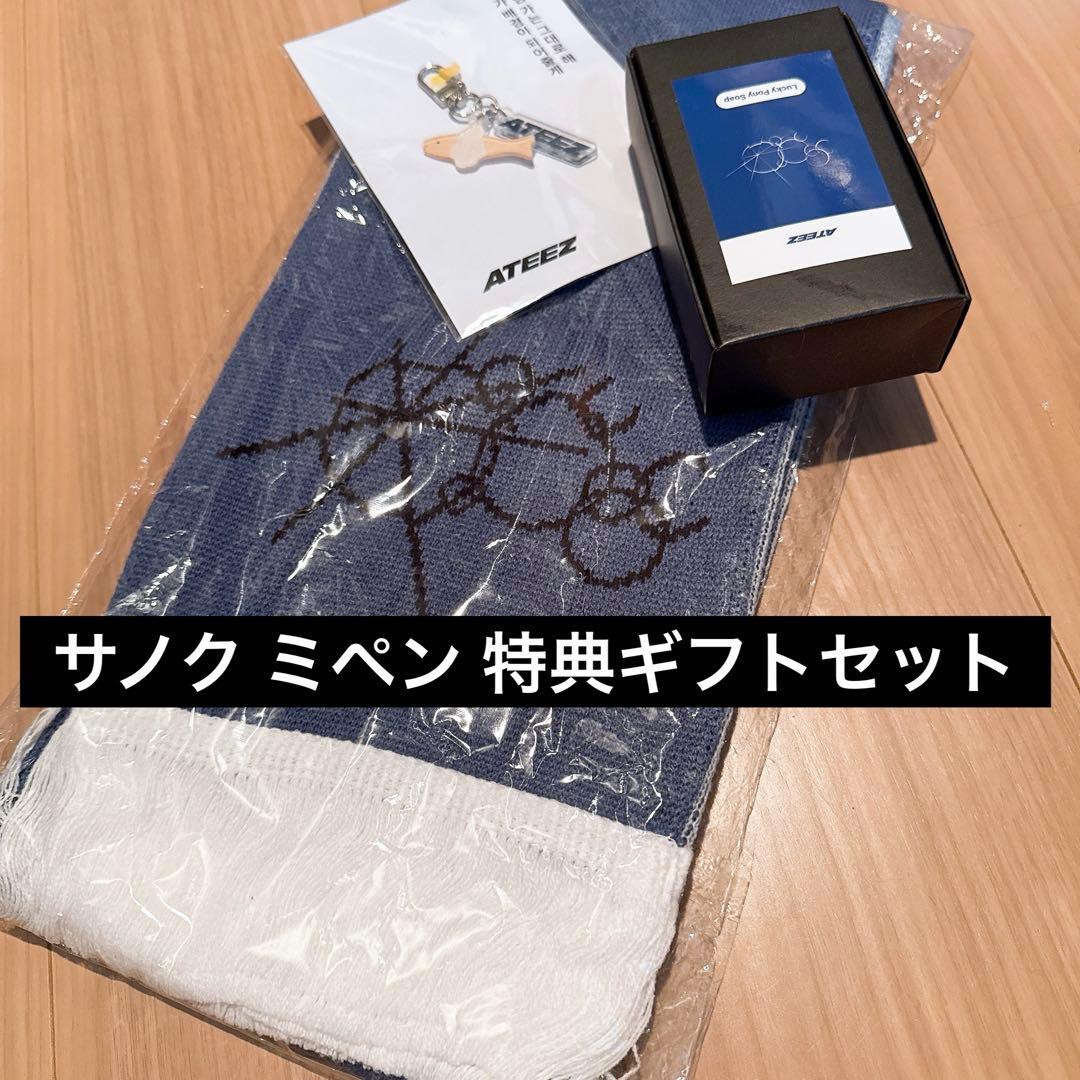 ATEEZ アチズ サノク ミペン限定ギフト adrenaline - メルカリ