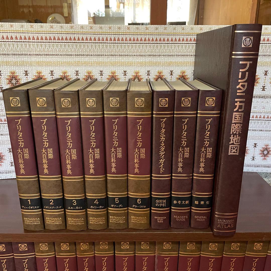 ブリタニカ国際大百科事典 - メルカリ