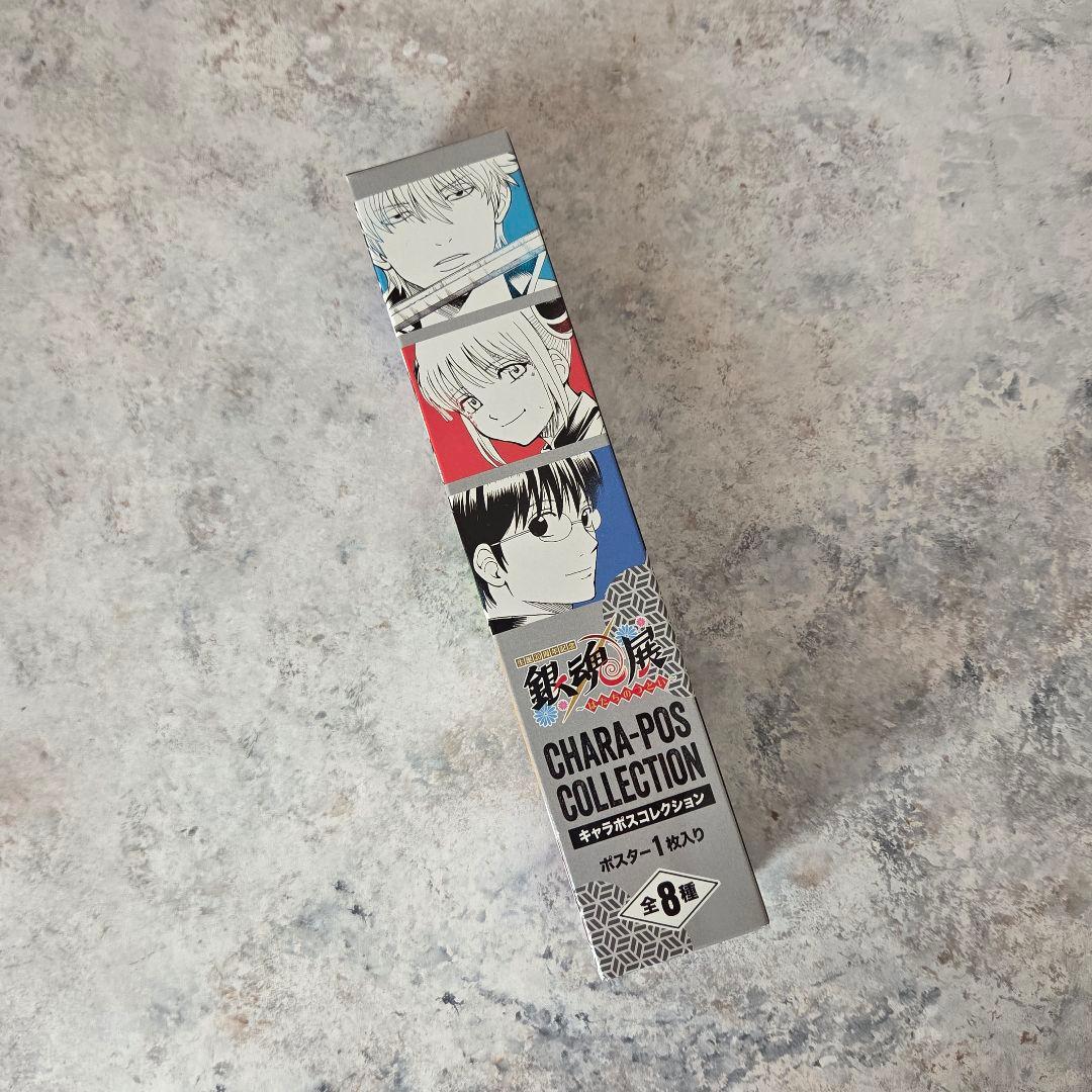 銀魂展キャラポスコレクション 坂田銀時 - メルカリ