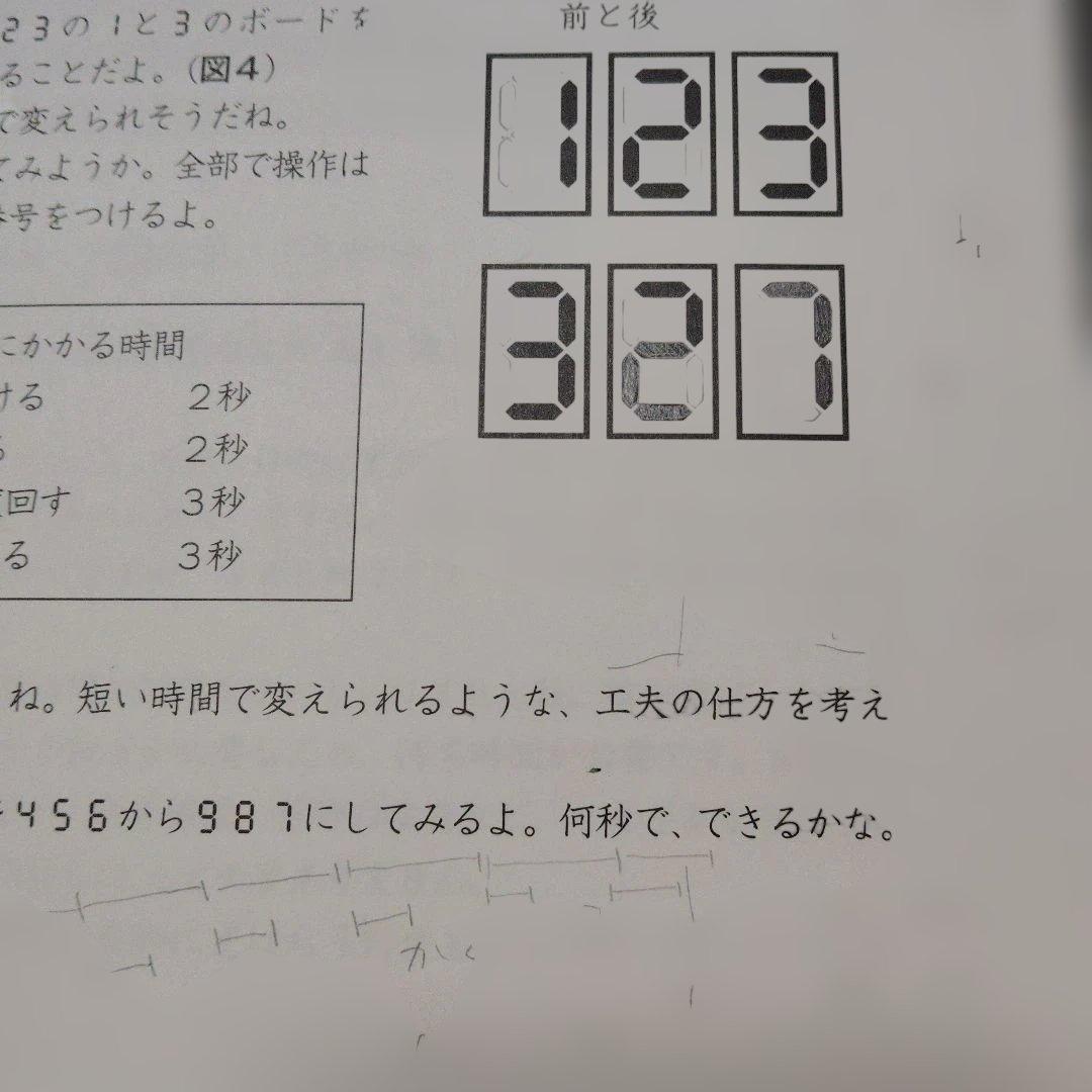 enaエナ都立中過去問題集11校適性検査問題収録 中学受験 - 語学・辞書