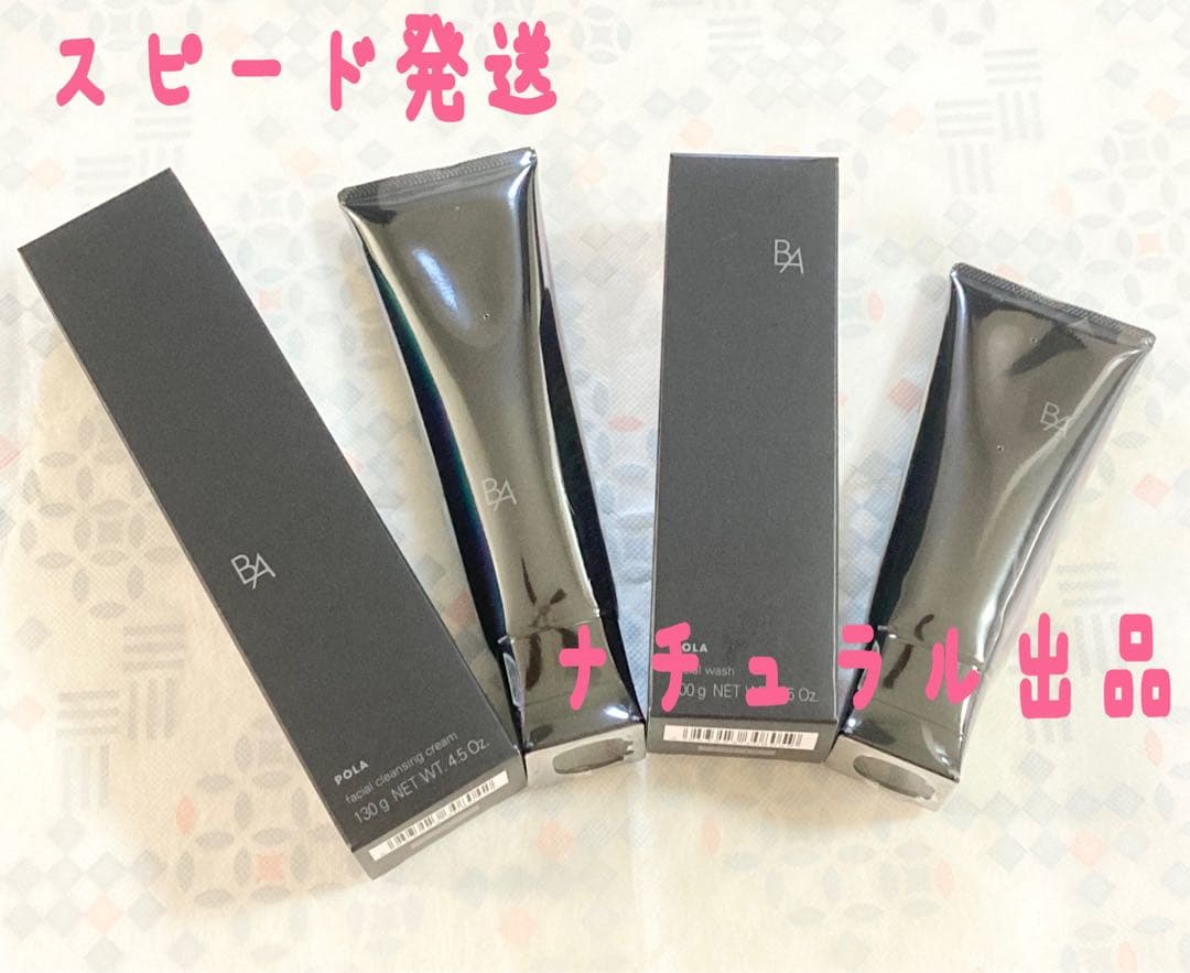 POLA BA クレンジングN130g＆ウォッシュ N100g本体各1本ずつ POLA BA クレンジング N130g＆ウォッシュ N100g×各1本ずつ 【公式通販】