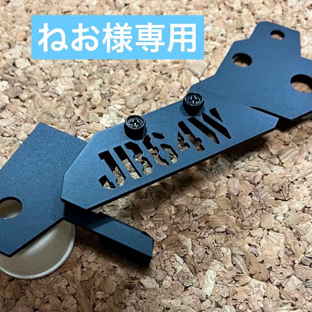 ねおJB64用JB64W刻印式プレート ジムニーJB 64 撮影用ナンバープレート | GooniesOne グーニーズワン
