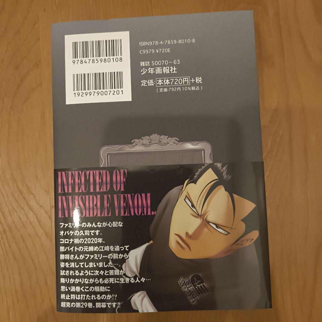 KIPPO キッポ vol.29 田中宏 29 バットボーイズ - メルカリ