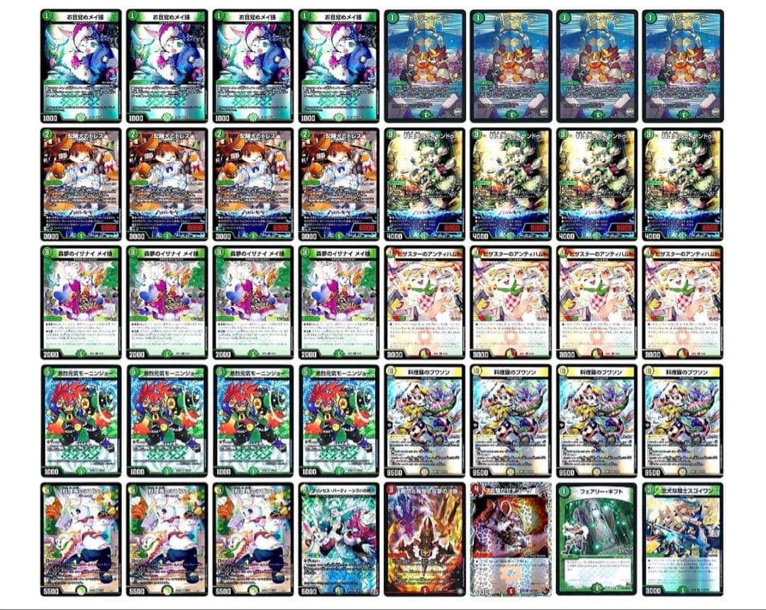 白緑ドリームメイト デッキ 微高レート スリーブ付き - メルカリ