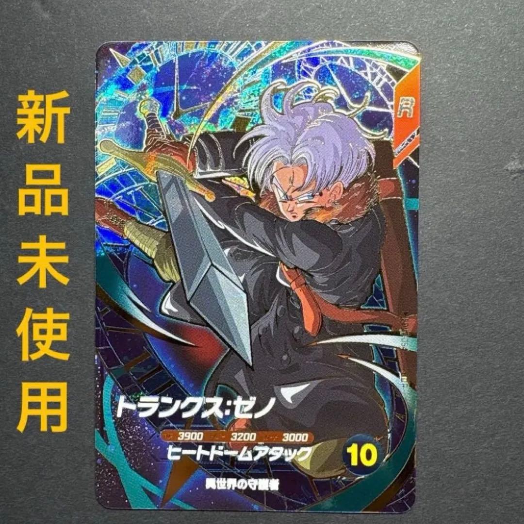 新品未使用】ドラゴンボールダイバーズ トランクス:ゼノ GDR - メルカリ