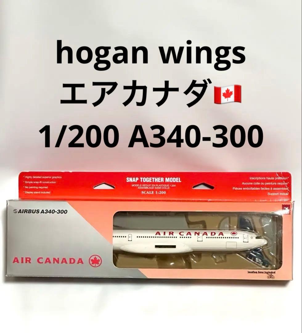 hogan 1/200 エアカナダ A340-300 hogan 1/200 エアカナダ A340-300 - メルカリ