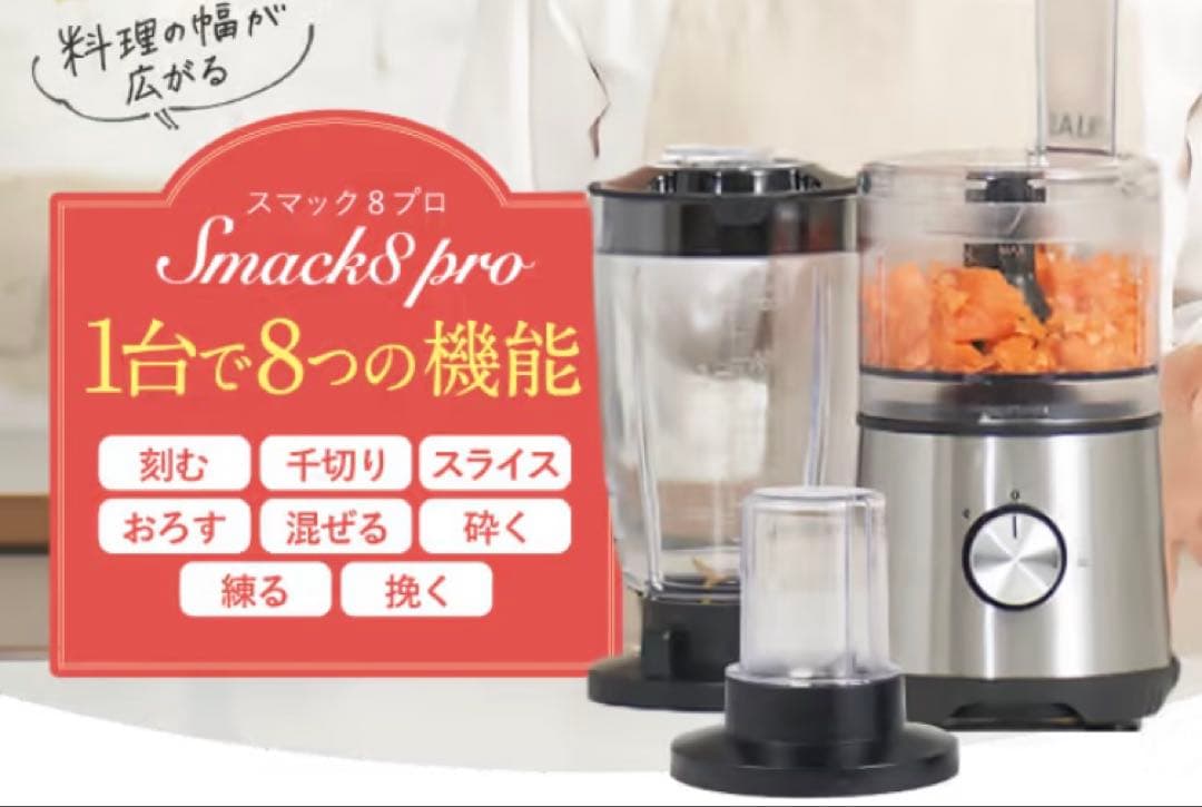 新品 スマックエイト Smack8pro スマックエイトプロ FP-SMP-01 - メルカリ