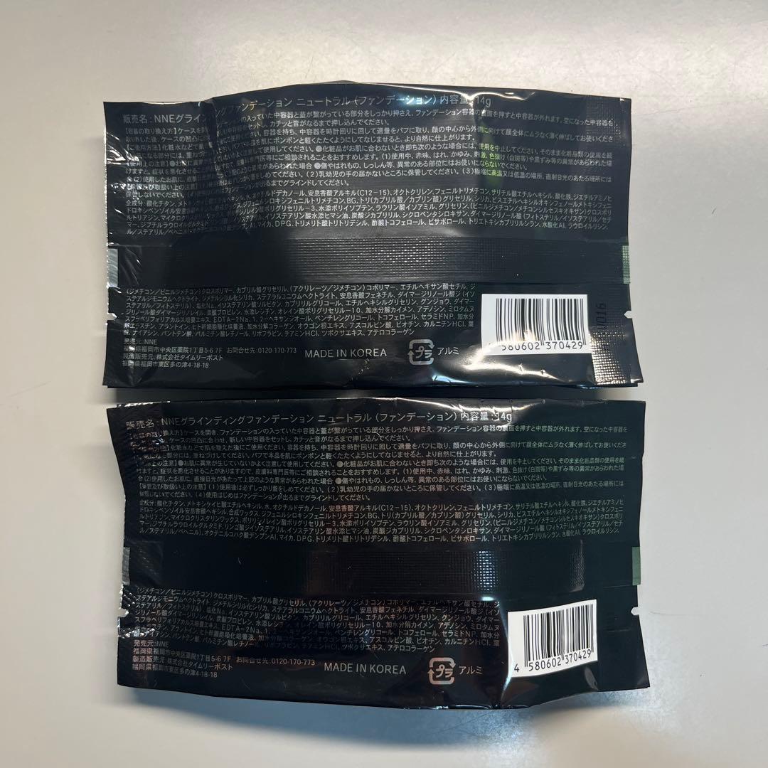 NNEグラインディングファンデーション ナチュラル2個セット