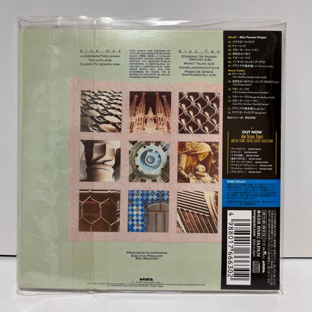 アラン・パーソンズ・プロジェクト / ガウディ 紙ジャケット・SHM-CD