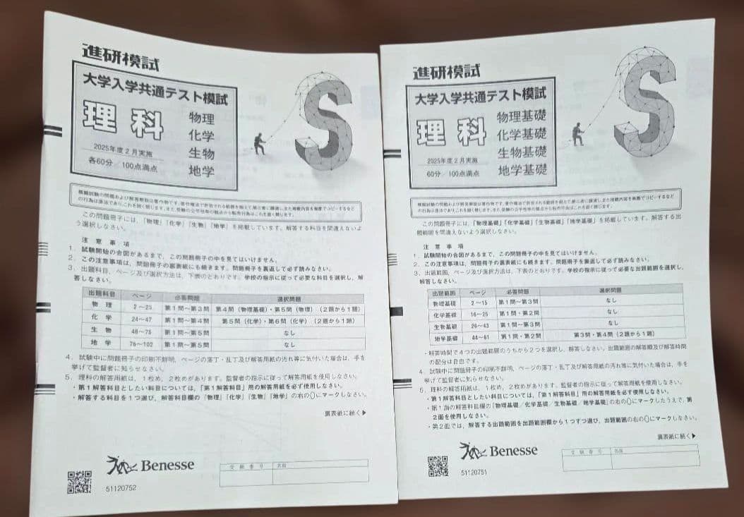 2026年 2月 高2ベネッセ進研模試大学入学共通テスト模試 CD付き - メルカリ