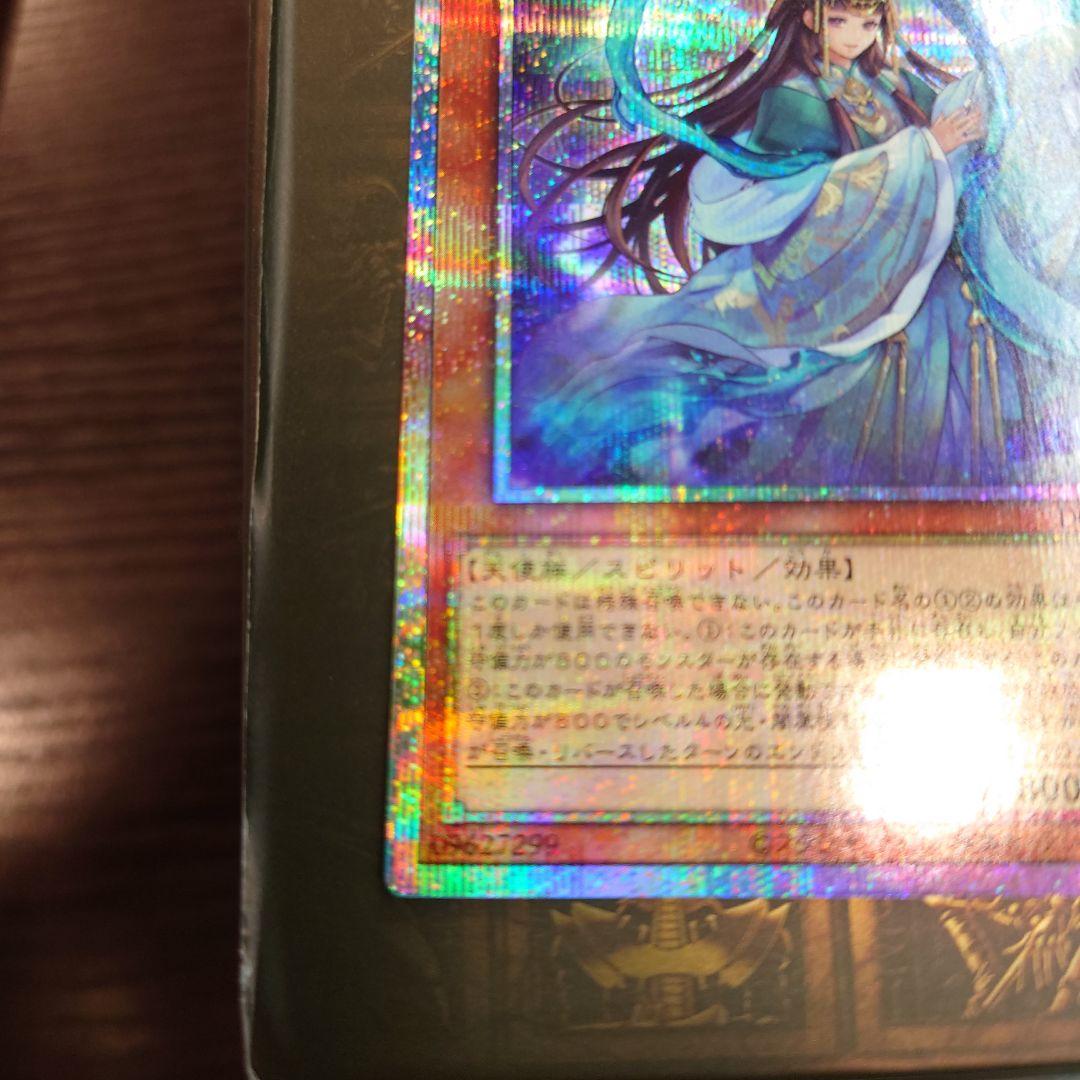 斎キ狭依姫（イチキサヨリヒメ） プリズマティックシークレット - メルカリ