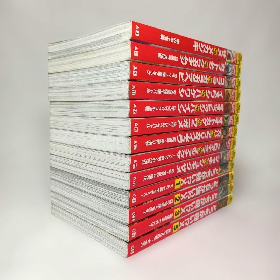 どっちが強い!? シリーズ 13冊セット まとめ売り - メルカリ