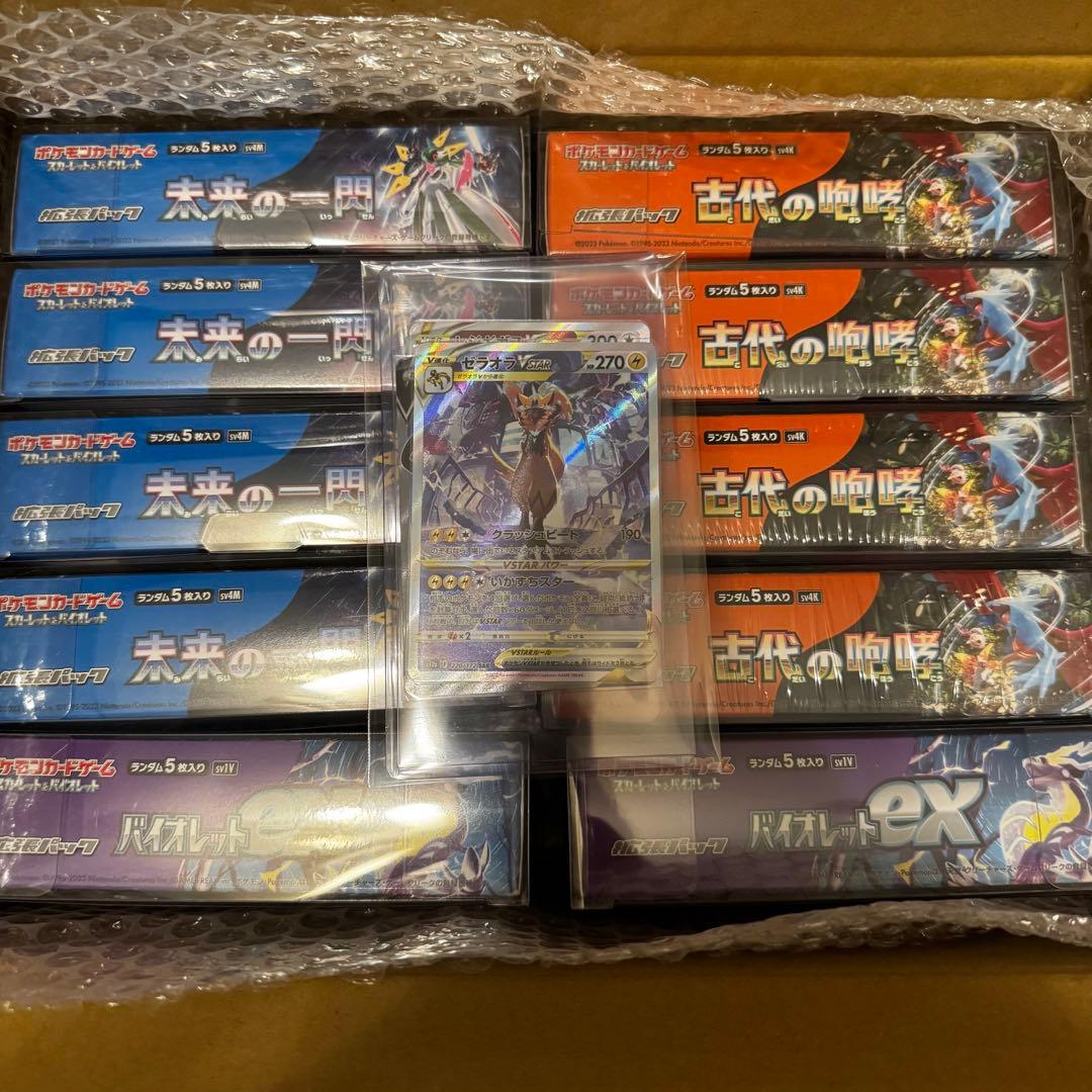 ポケカ引退品 シュリンク付きボックス 10箱