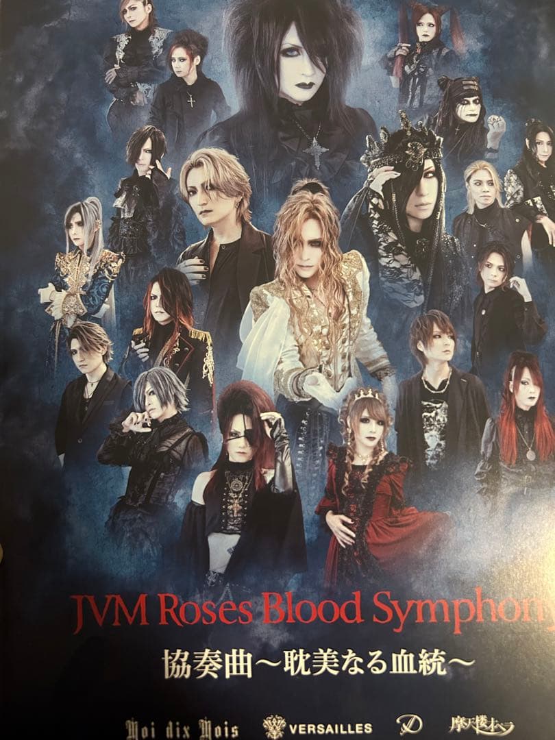 JVM Roses Blood Symphony 協奏曲〜哀美なる血統〜 - メルカリ
